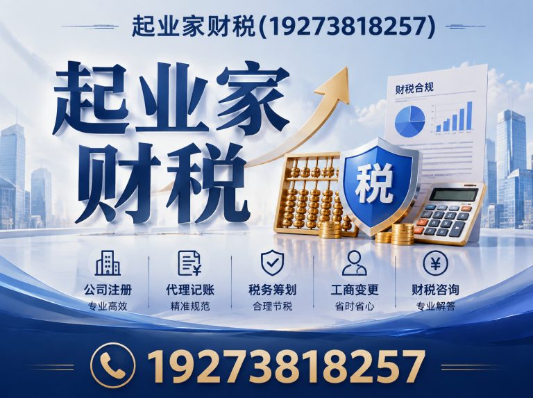 郑州起业家财税展示图