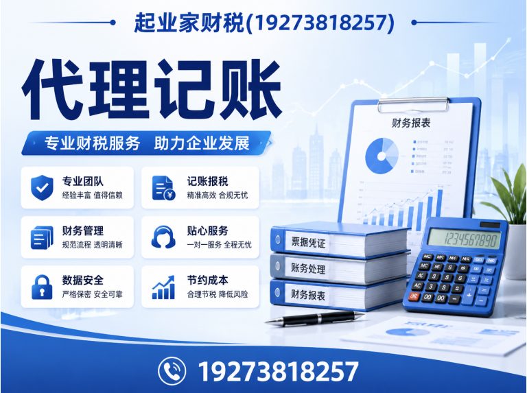 郑州郑州税务筹划展示图