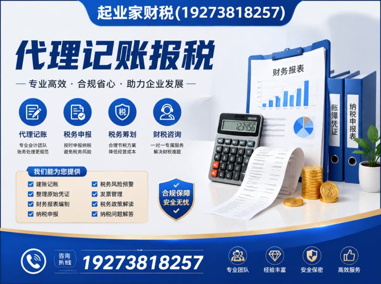 郑州郑州财税咨询展示图