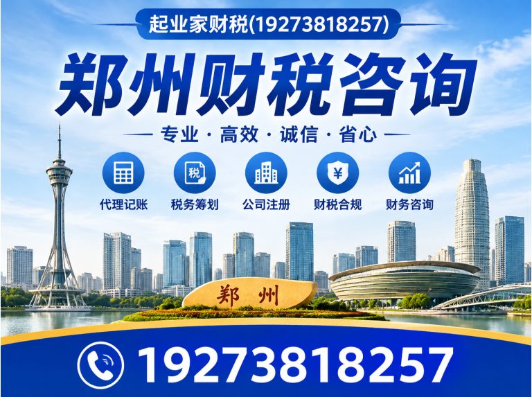 郑州工商异常处理展示图