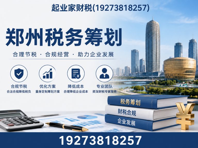 郑州代理记账报税展示图
